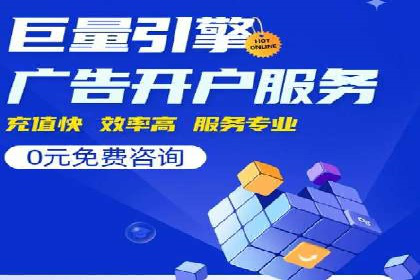 竞价排名案例：快速抢占市场先机